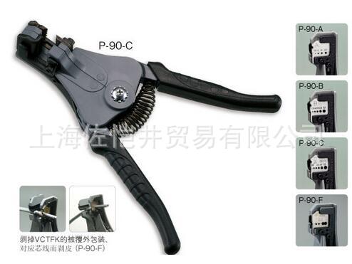 日本HOZAN/宝山剥线钳替刀  P-910/P-911/P-912/P-915 使用P系列