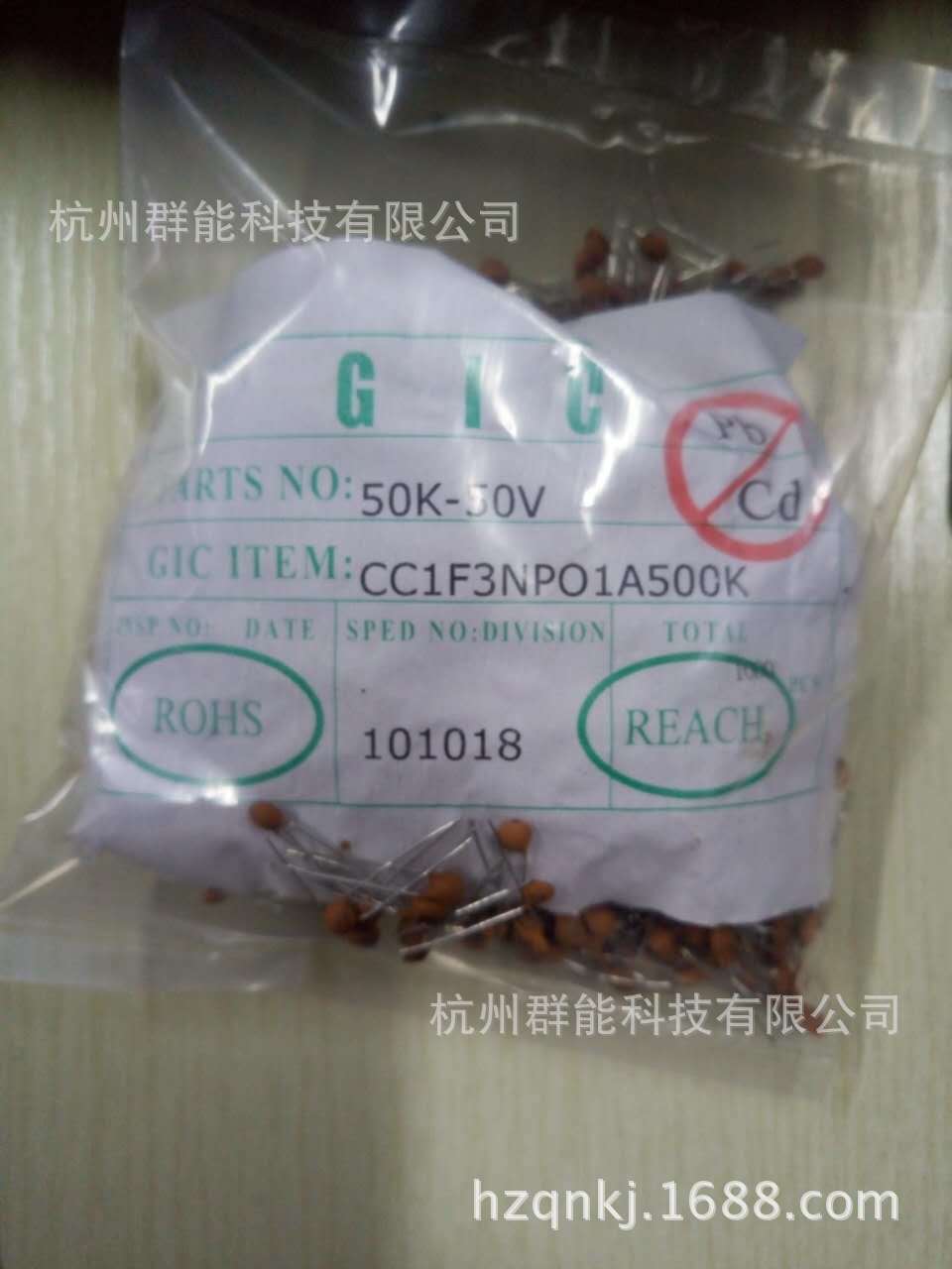 低压瓷片电容7P/50V