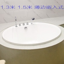 Ӧ1.3/1.5ԲαǶʽǿԡ׾Ƶ깤soaking bathtub