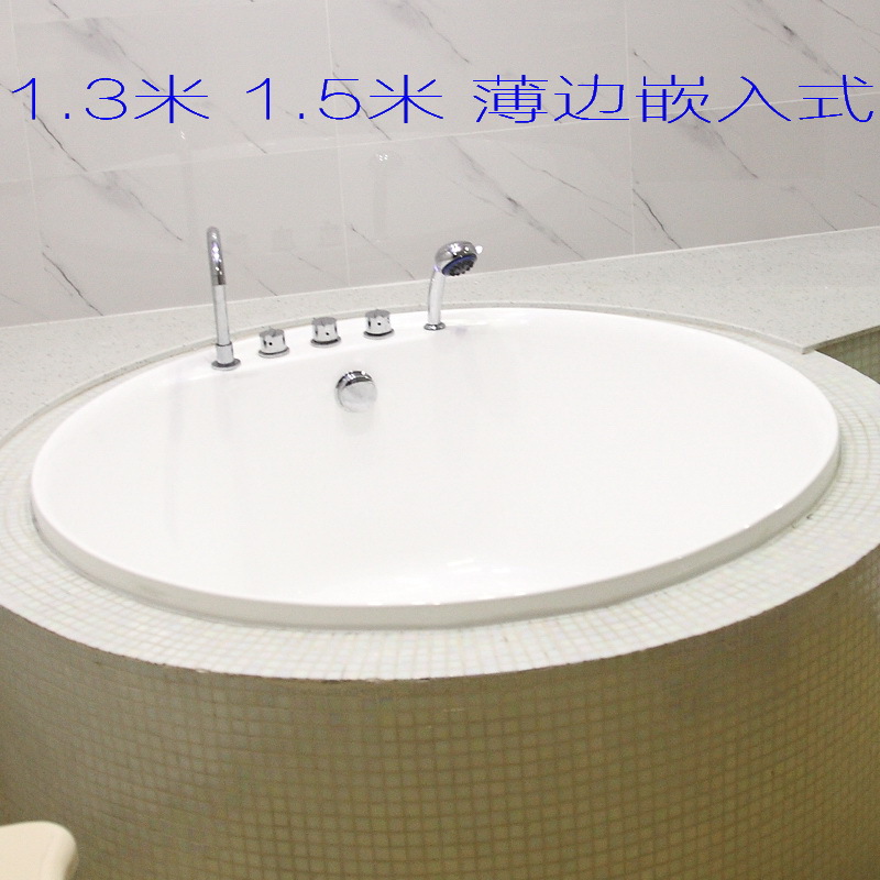 供应1.3/1.5米圆形薄边嵌入式亚克力浴缸酒店工程soaking bathtub