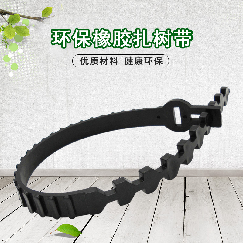 厂家供应橡胶扎带批发多规格园艺扎线果树拉枝固定园林鱼骨扎带