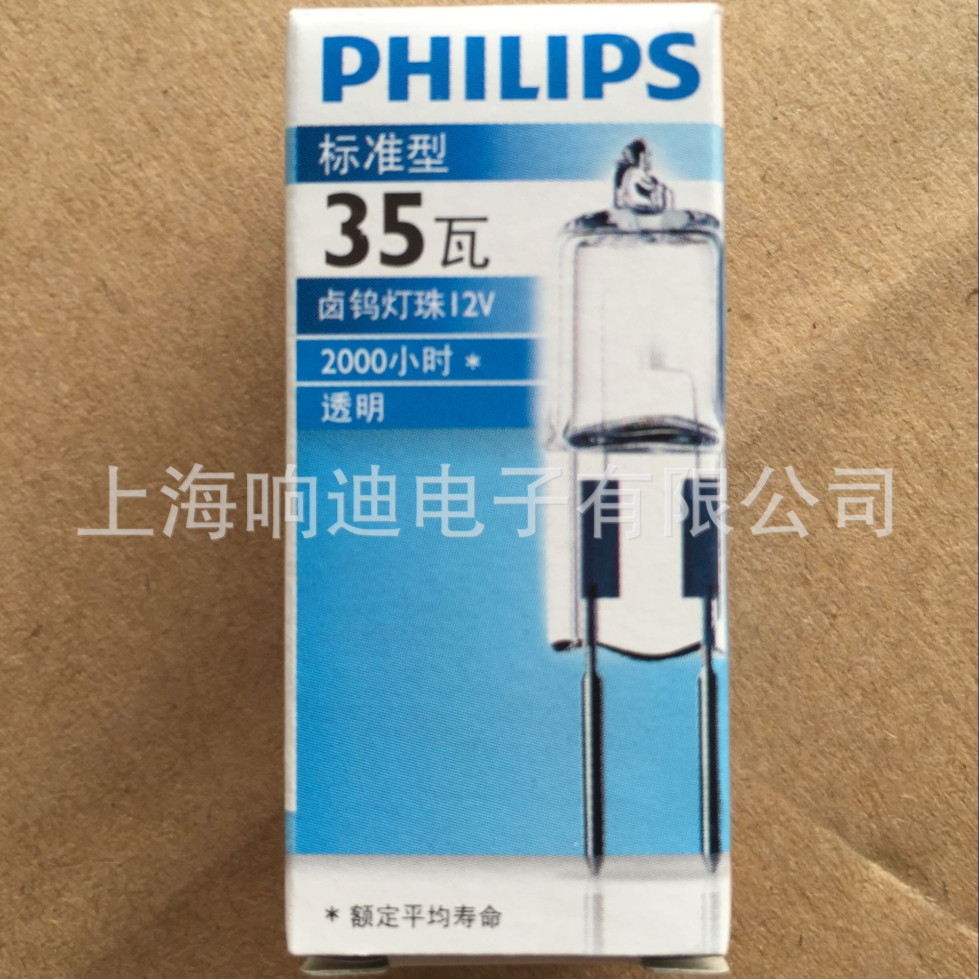 35W 鹵鎢絲低電壓燈珠 (4)