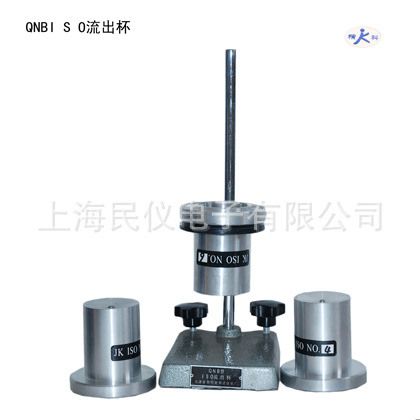 QNB- ISO流出杯