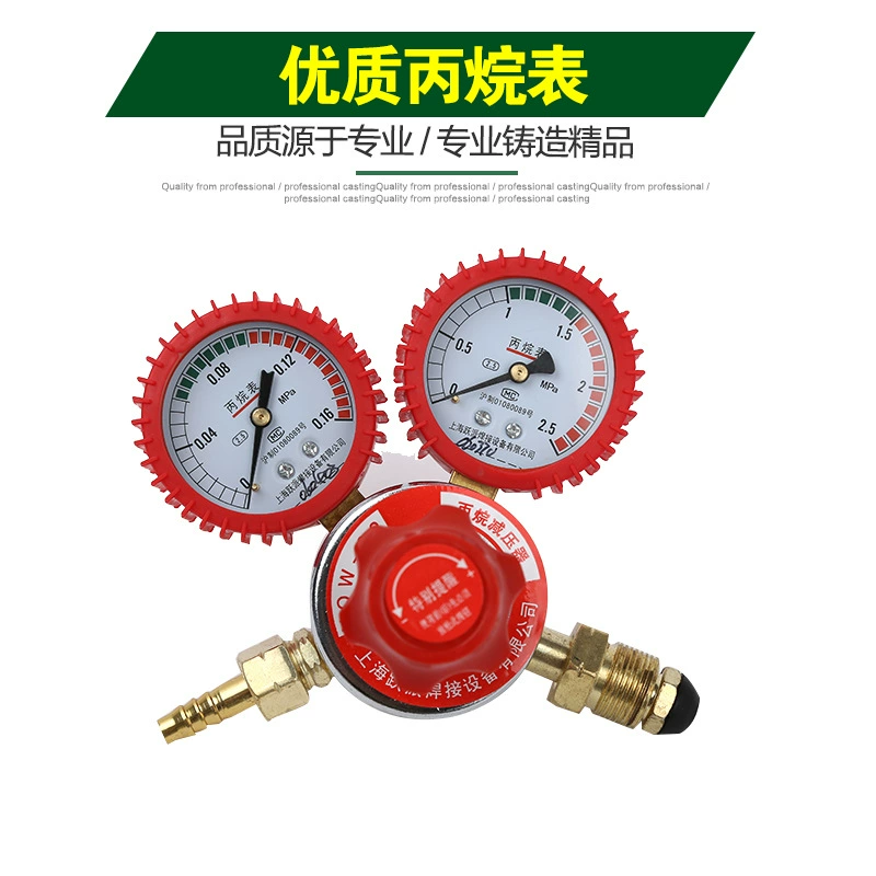 [Заводская розетка] Пропан метр, редукционный клапан, газовый счетчик, счетчик сжиженного нефтяного газа, ударопрочный редукционный клапан