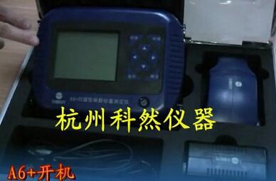 钢筋位置测定仪 宇通时代A6+扫描型钢筋测定仪/保护层厚度检测仪