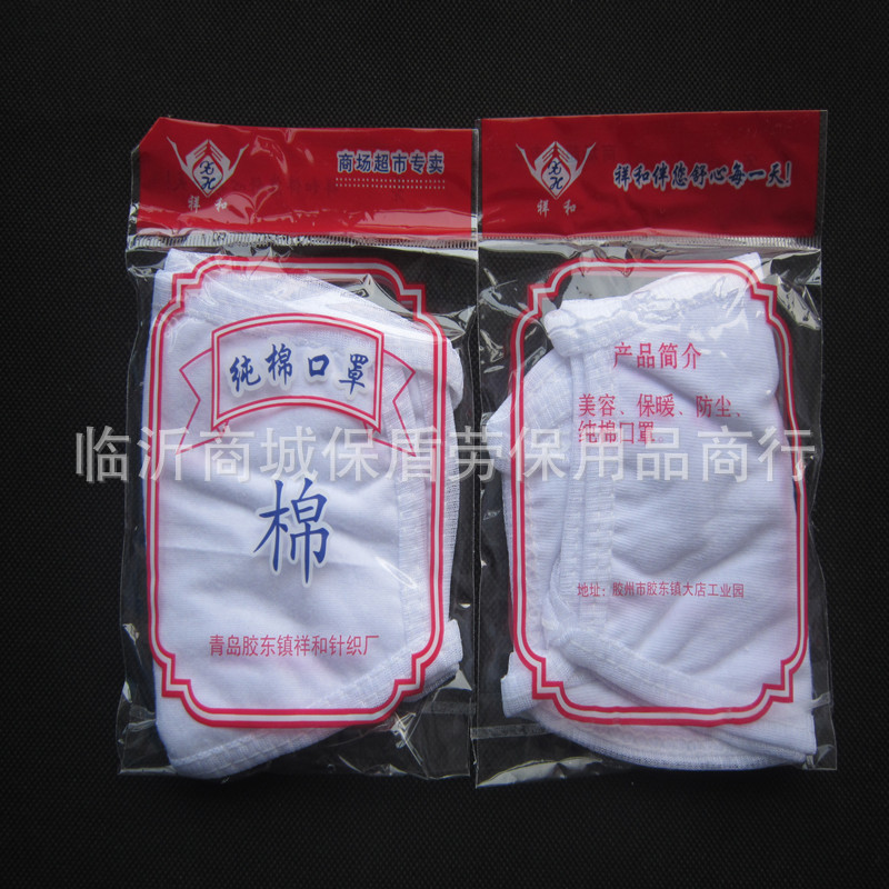 纯棉汗布劳保口罩 纯棉卫生口罩 棉布口罩保盾劳保口罩+纯棉