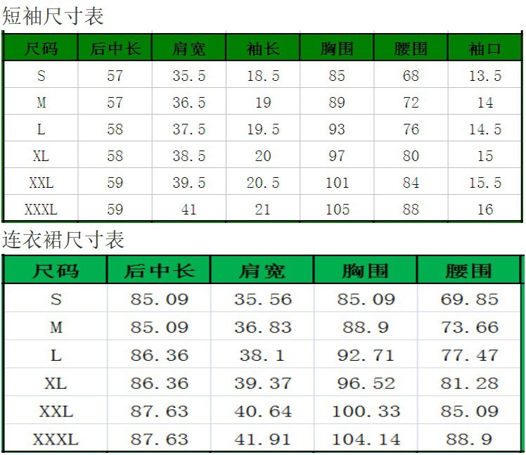 長馬甲