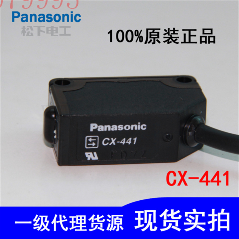 供应松下光电开关CX-441光电传感器