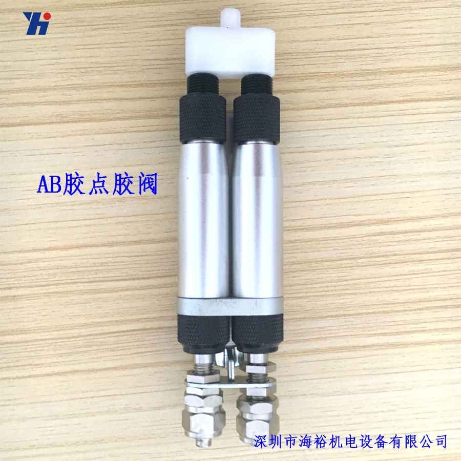 工厂直销硅胶生产设备 ab胶点胶阀 双液点胶阀 点胶机配件