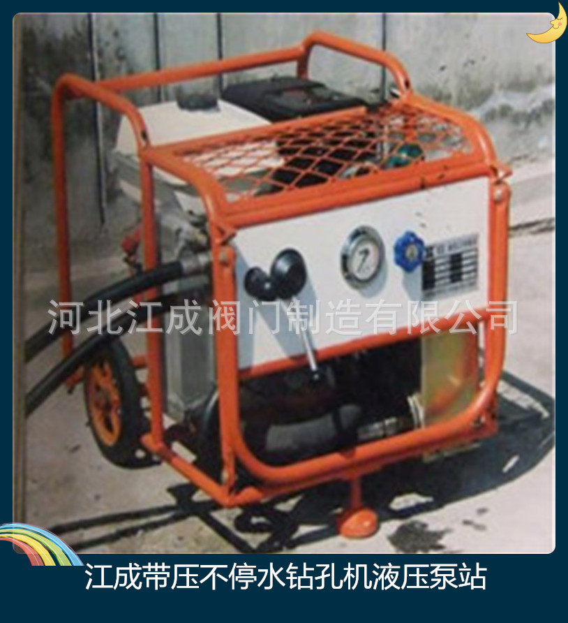 YZQ-1型汽油机液压工作泵站