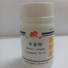 【甲基橙】_甲基橙品牌/图片/价格_甲基橙批发_阿里巴巴