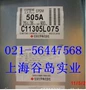 日本三元乙丙epdm505a505a橡胶