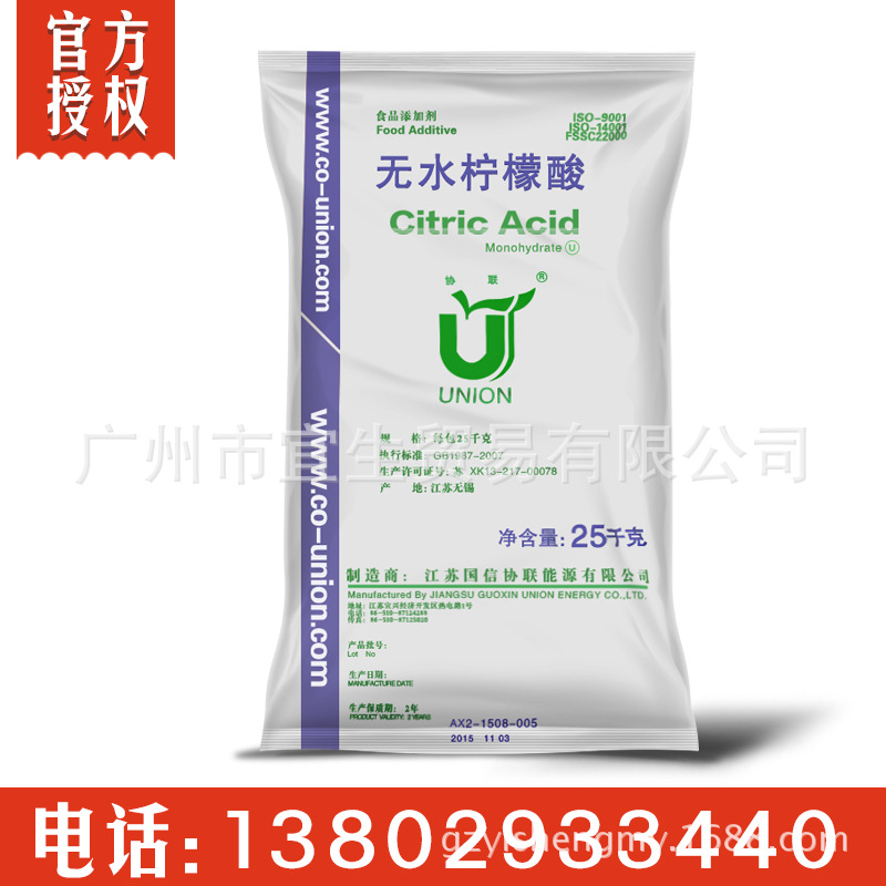 厂家直销《无水柠檬酸》英轩/天天/协联