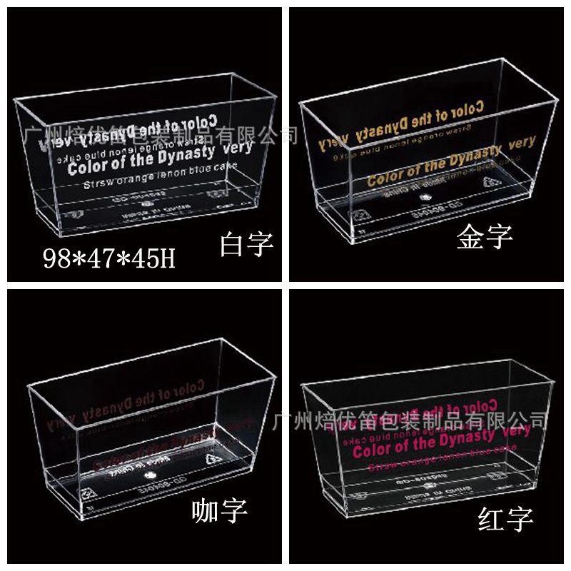 长方形印字慕斯杯布丁杯一次性甜品杯塑料木糠杯提拉米苏杯