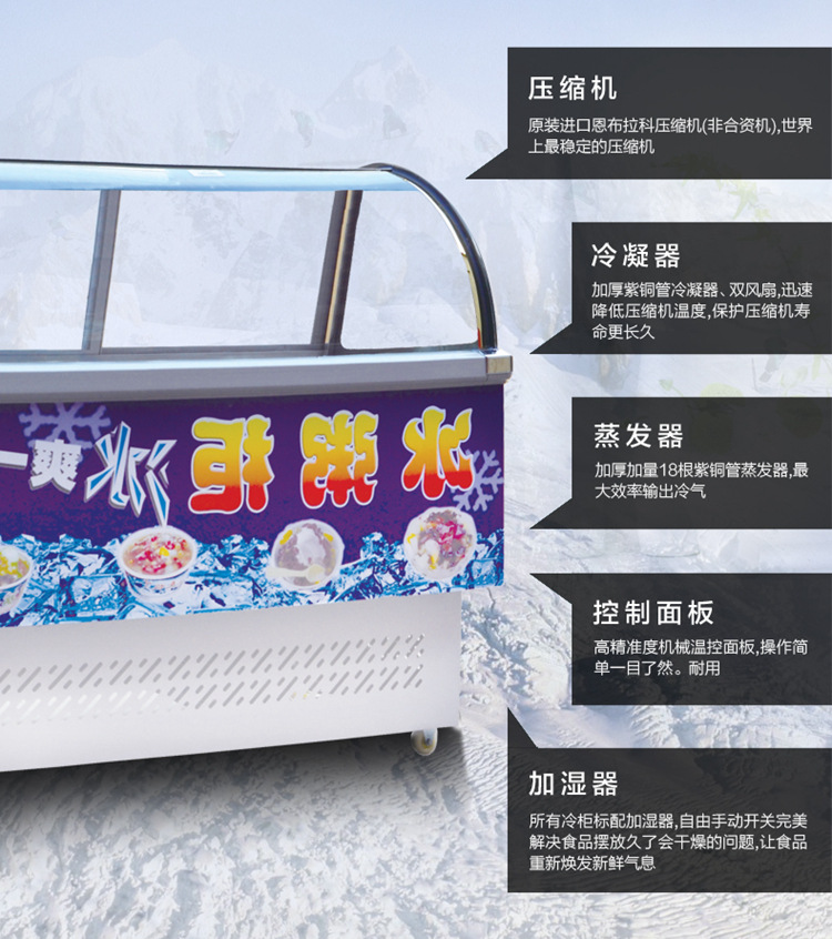 新冰粥柜