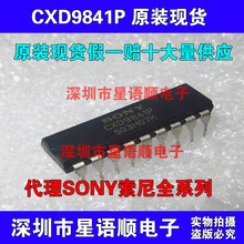 CXD9841P CXD9841 DIP18 ����оƬ42��Һ��ר�� ȫ��ԭװ�ֻ�