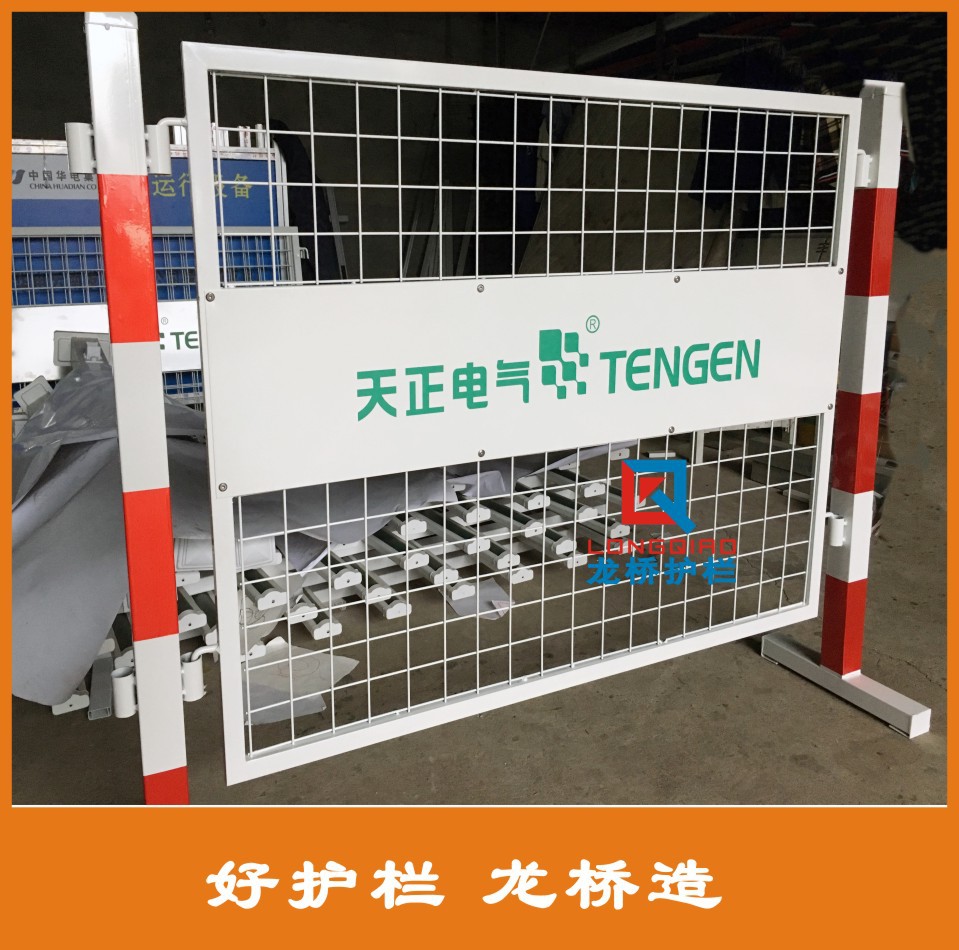 衢州电厂围栏/龙桥护栏专业订制电厂检修时围栏 双面LOGO