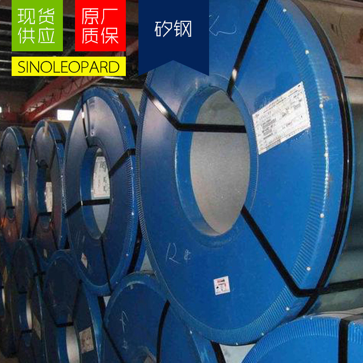 现货供应B27P095矽硅钢板 开平切割零售  钢厂直发随货附质保书