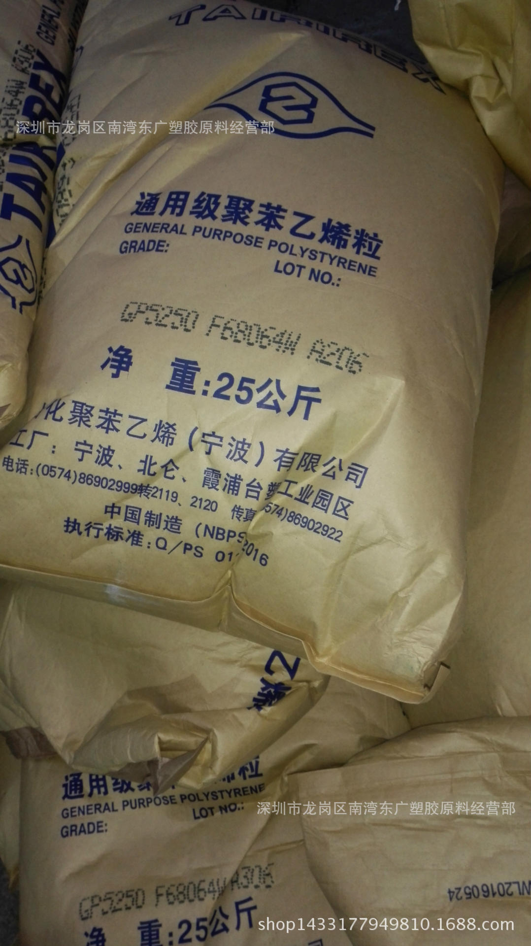 GPPS/宁波台化/GP5250照明灯具 食品 日用品 透明 耐温抗化学