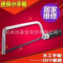 木工锯手工锯手锯U型锯U形锯木工锯子钢丝锯曲线锯拉花锯拉线锯弓