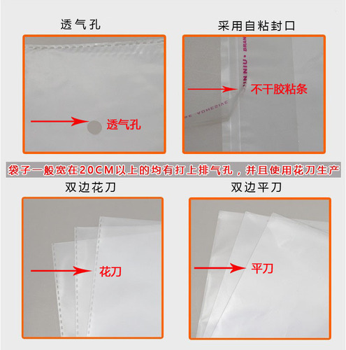 塑料包装袋小号OPP自粘袋透明袋子10*13 5丝100个/批发 量大从优