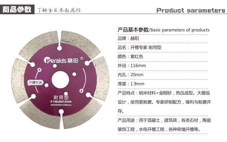 開槽專傢耐用型詳情_02