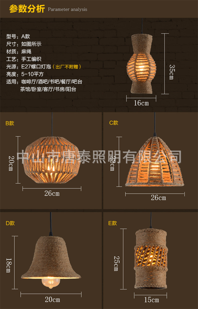 創意個性麻繩吊燈