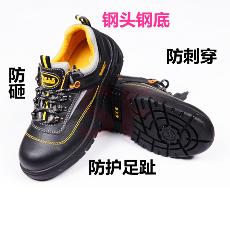 1062钢包头钢底防砸防刺穿1061钢头包安全鞋防护鞋劳保鞋耐磨防滑