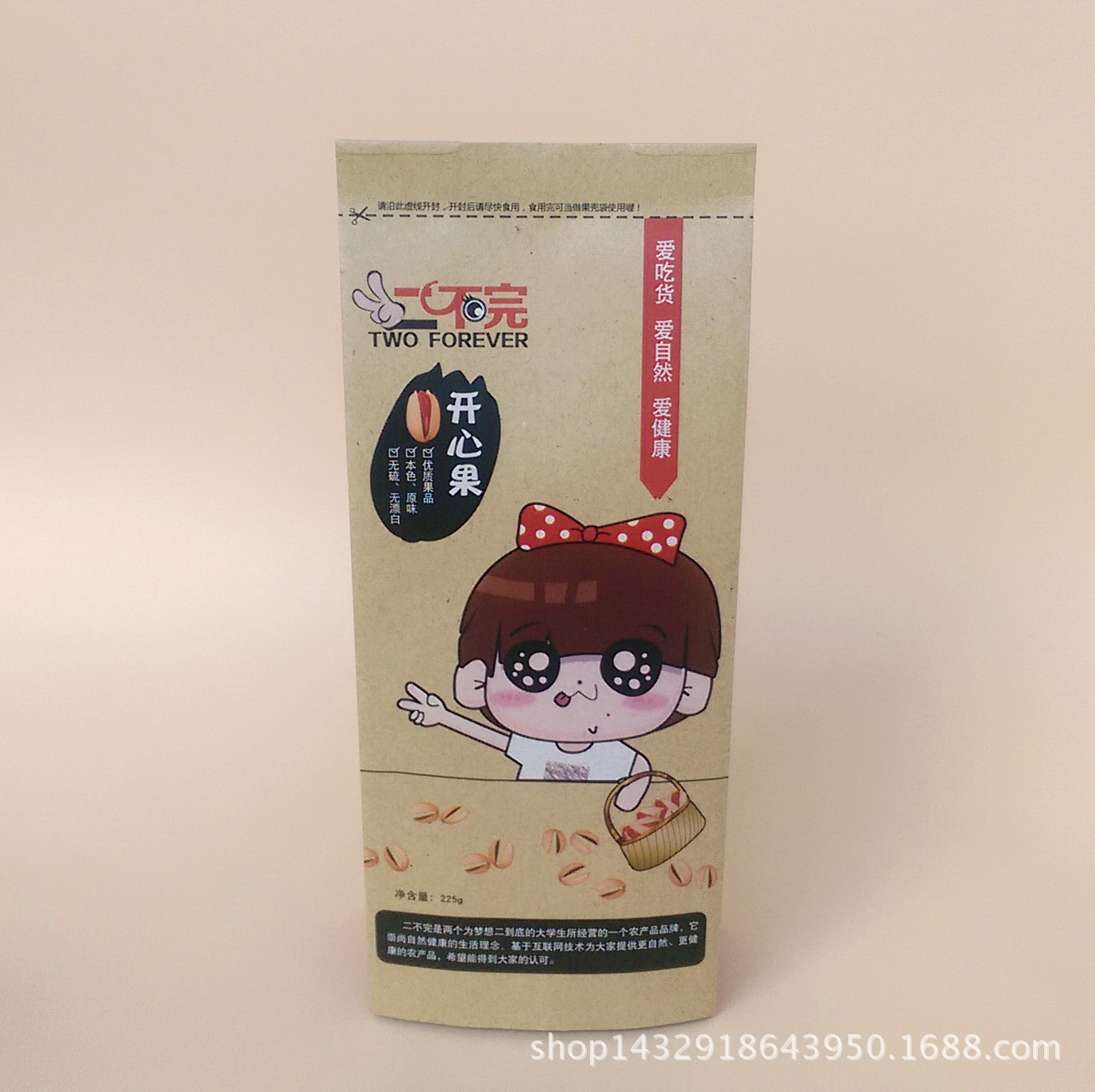 定做 风琴式淋膜黄牛皮纸袋 开心果侧封休闲食品袋 复合坚果茶叶