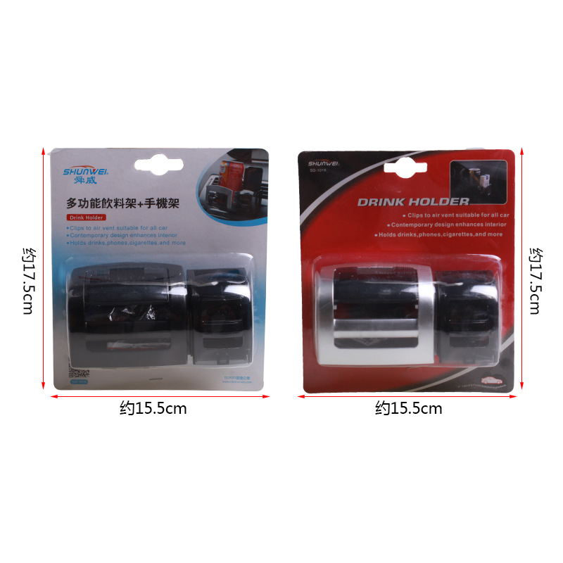 舜威 車用帶煙盒多功能飲料架 手機(jī)架 車載杯架 SD-1016