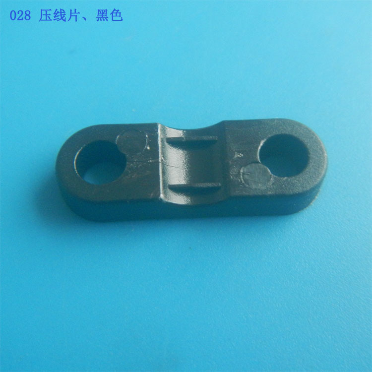 028圆角压线板 尼龙黑色压线板 压线片 塑胶压线片 弧形压线板-阿里巴巴
