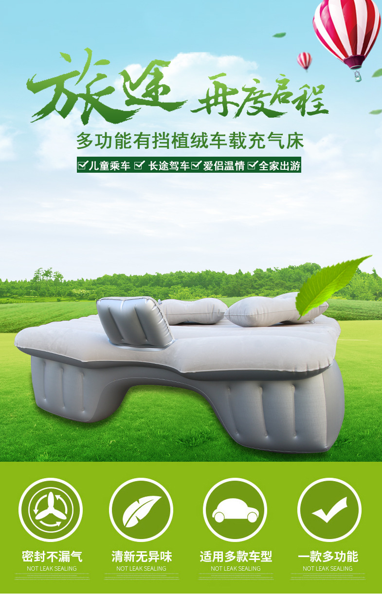 ZD-413有擋植絨充氣床_02