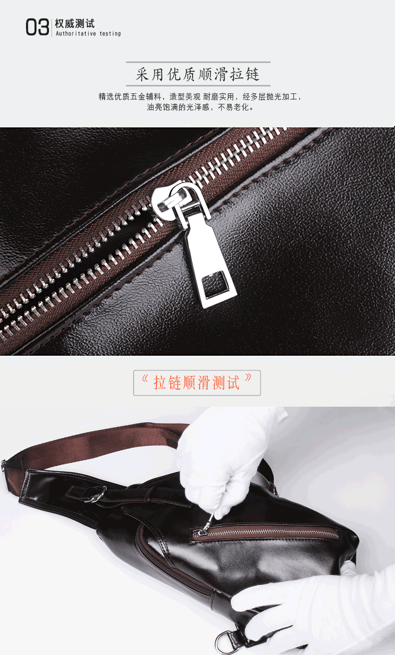 拉鏈順滑測試