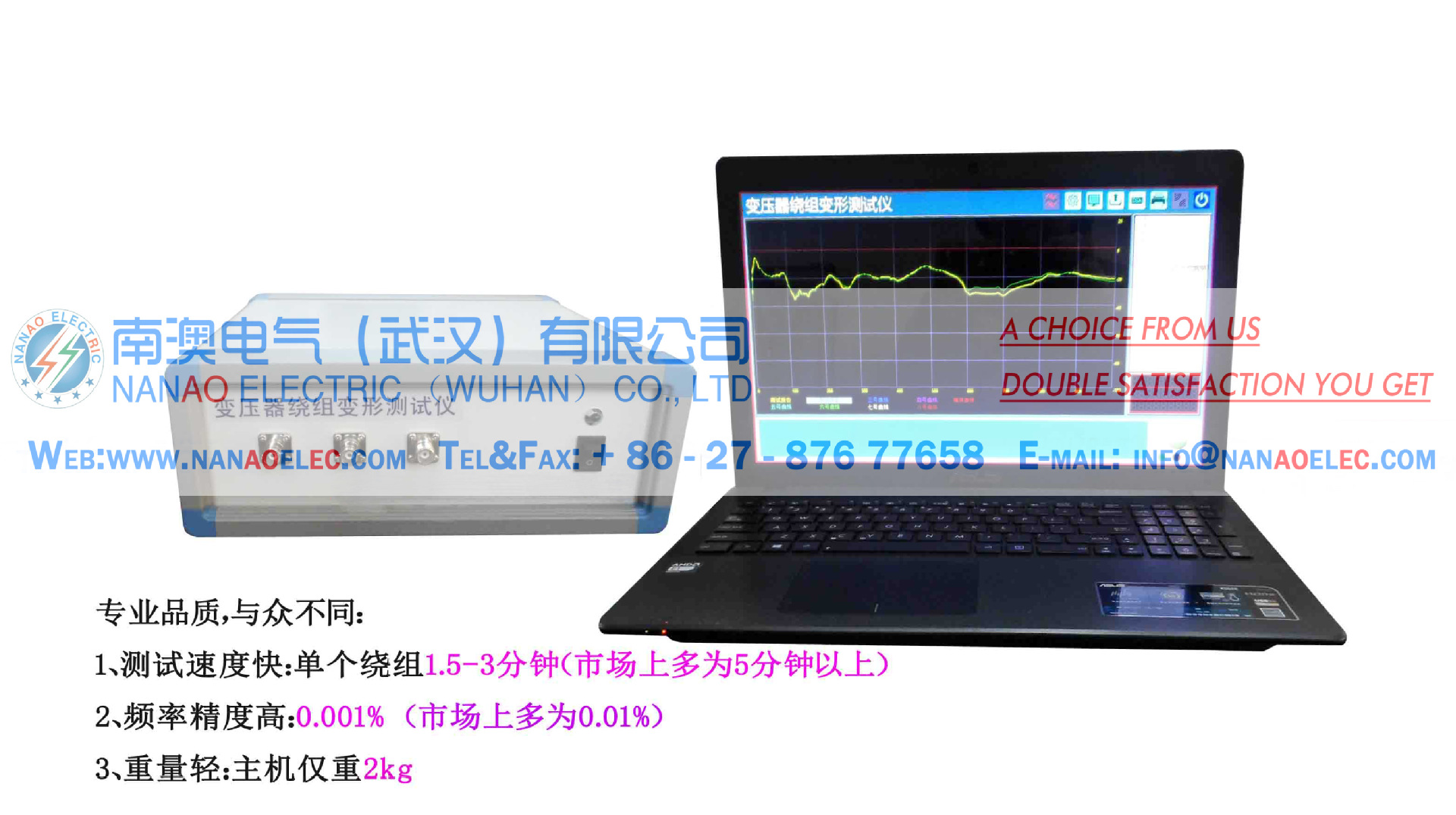 南澳电气公司NABX全自动变压器绕组变形测试仪电力专用