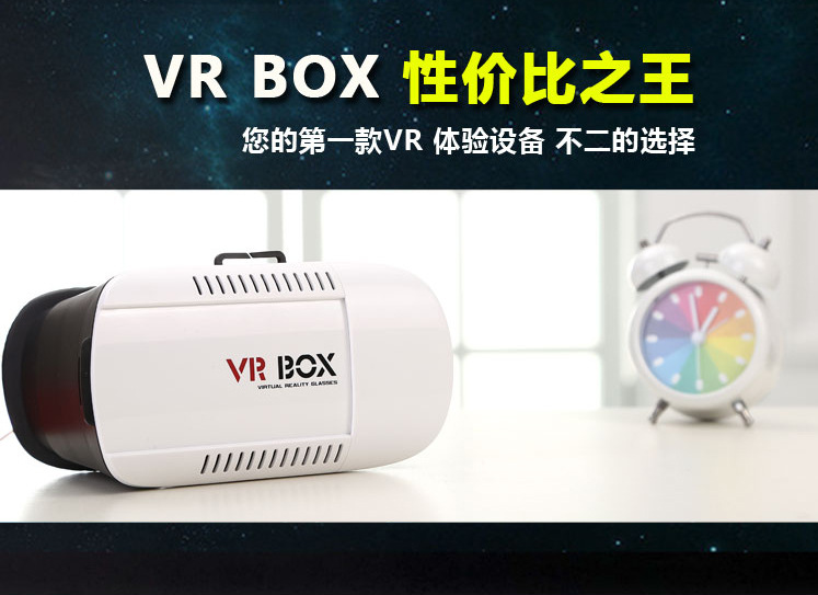 VR-box_06