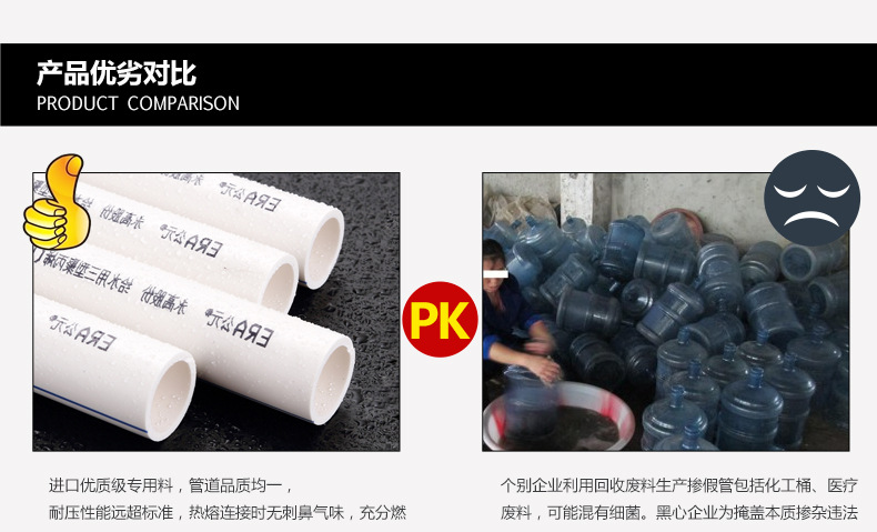 件_公元ppr管材管件 ppr冷热水管ppr pprdn50 