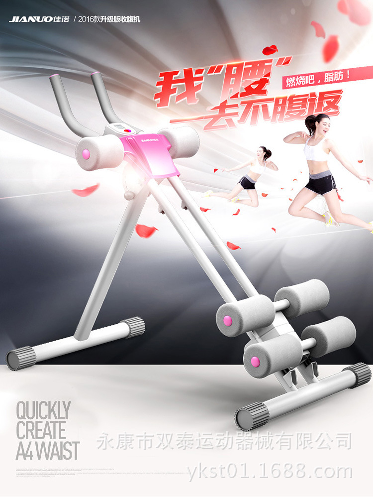 懒人收腹机-750_04