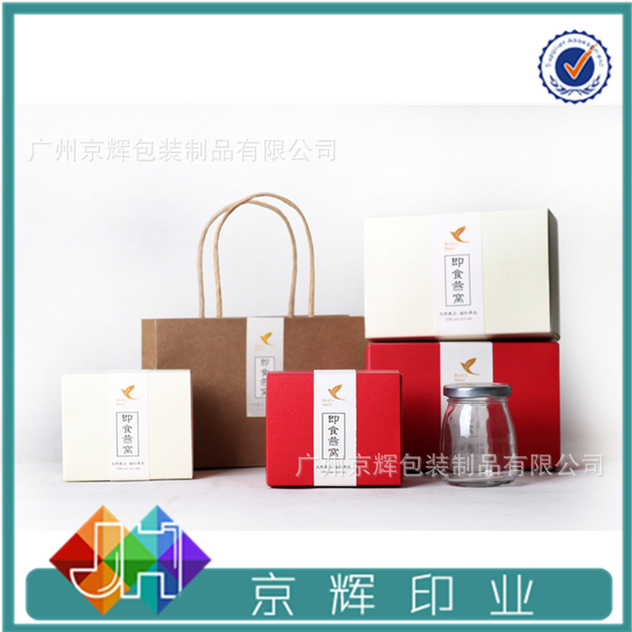 纸盒厂家定做 黑枸杞蜂蜜果酱彩色天地盖纸盒 即食燕窝牛皮包装盒