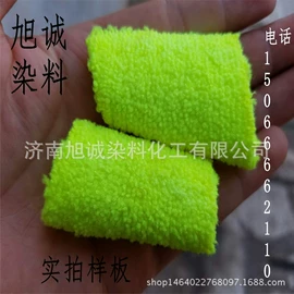其他染料;酸性染料;碱性染料