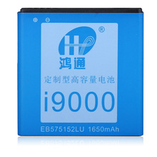 手机电池代工OEM适用于三星电池i9000 i8250 EB575152LU手机电池