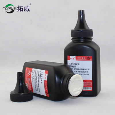 拓威品牌 兼容兄弟TN2015打印机碳粉 适用TN2325 2350墨粉|ms