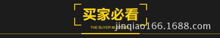 详情页7-插入买家必看