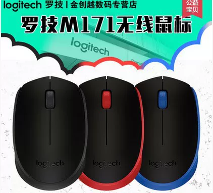 Logitech, fashionable wireless mouse, laptop