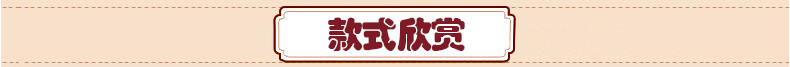 款式欣賞 標頭