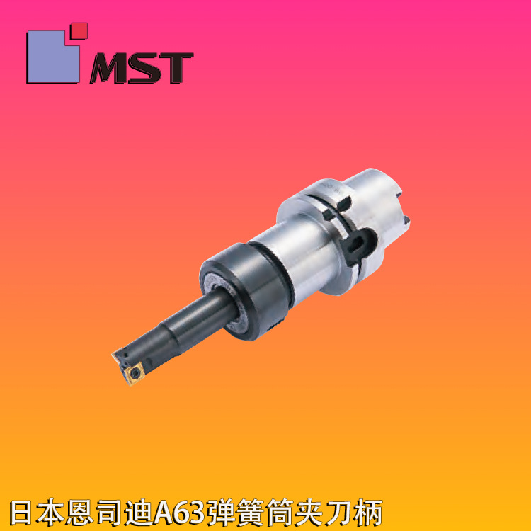 日本MST恩司迪筒夹刀柄A63-CTH20-90高精密刀柄A63-CTH10-90