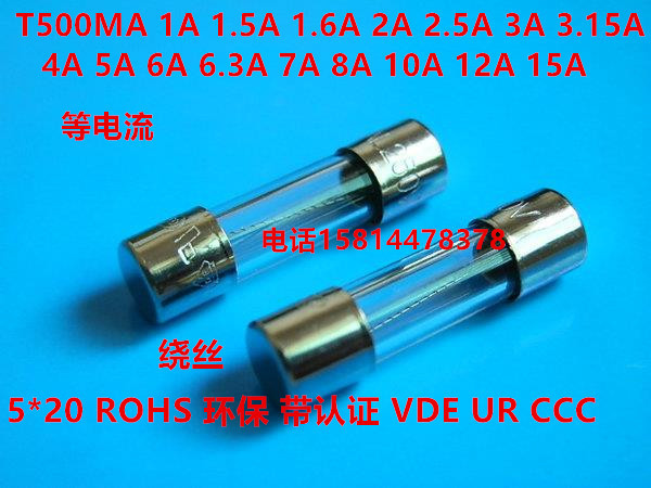 延时 5*20MM T1.5A  慢断 250V 玻璃管保险丝管 溶丝管