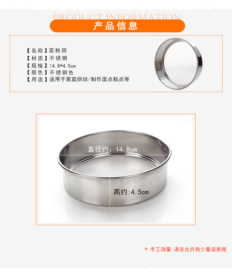 60目面粉筛_02