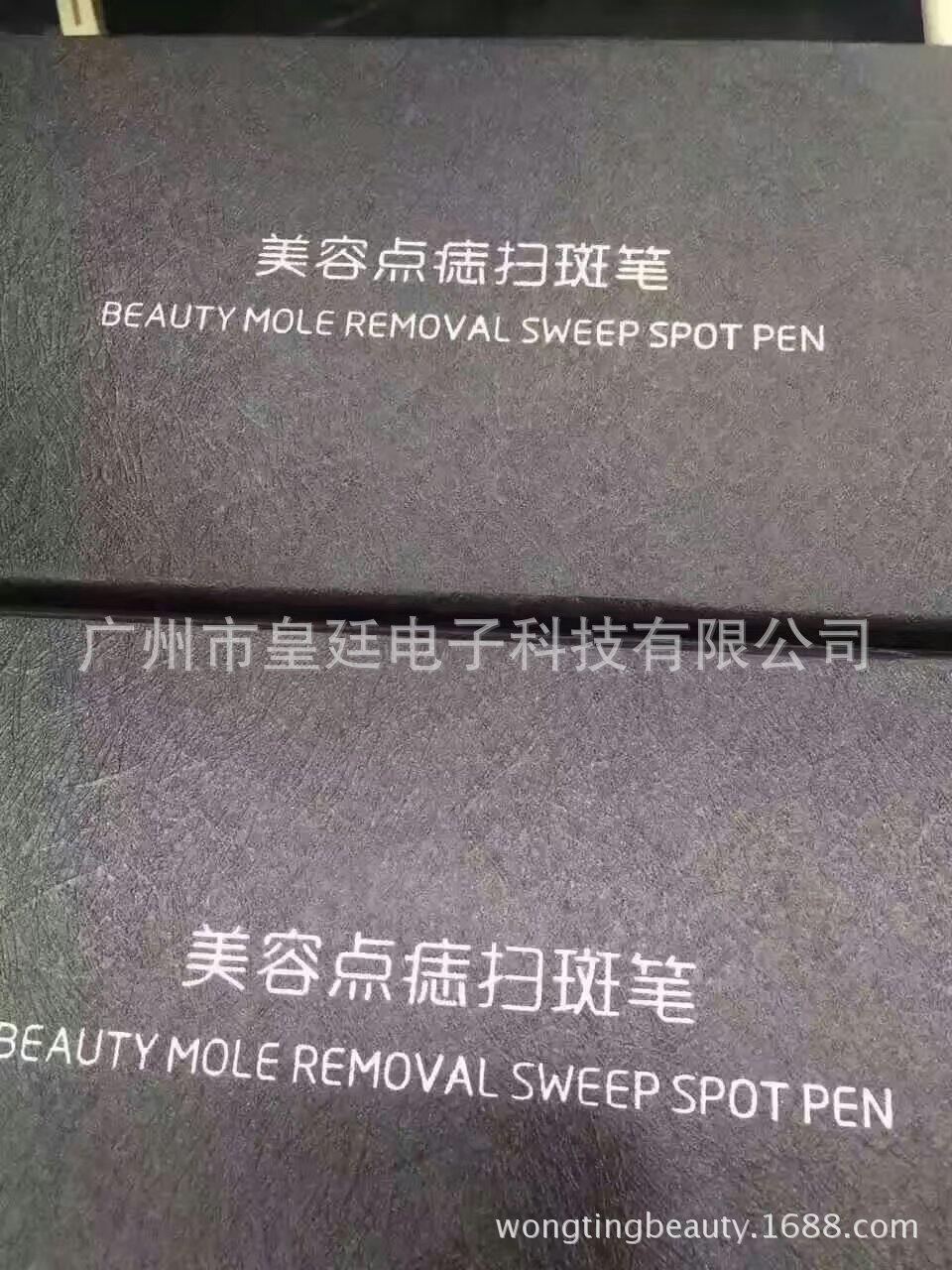 微型德国进口等离子点痣祛斑笔厂家直销