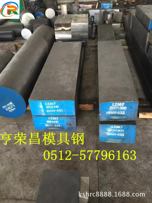 热销抚钢S136预硬模具钢、S136圆钢、板材可加工精光板