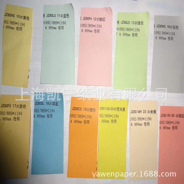 supply 80 Japan Cheju Colored paper Jizhou colored adhesive paper Jizhou color paper